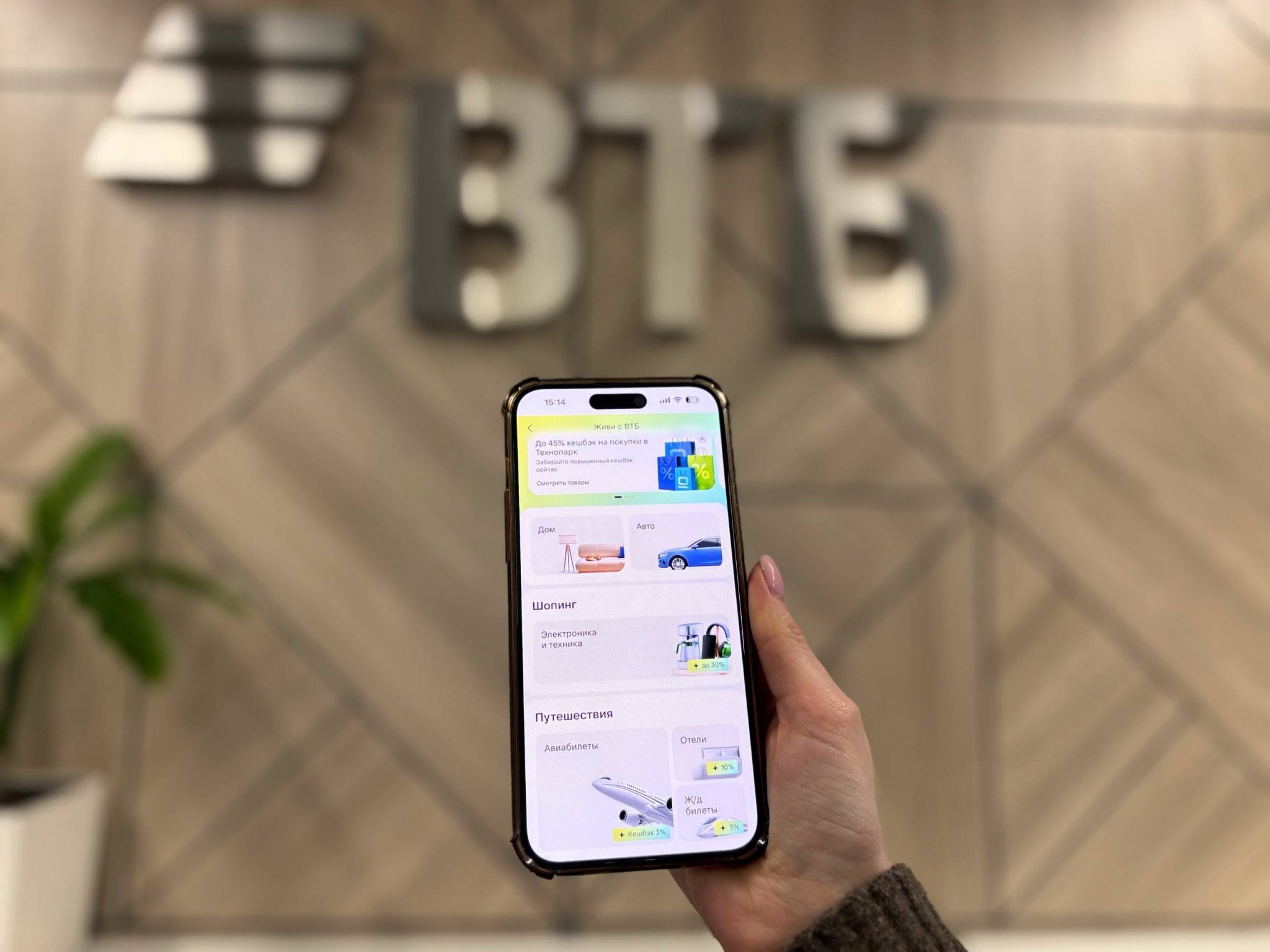 ВТБ запускает в онлайн-банке сервисы для жизни Пресс-служба ВТБ