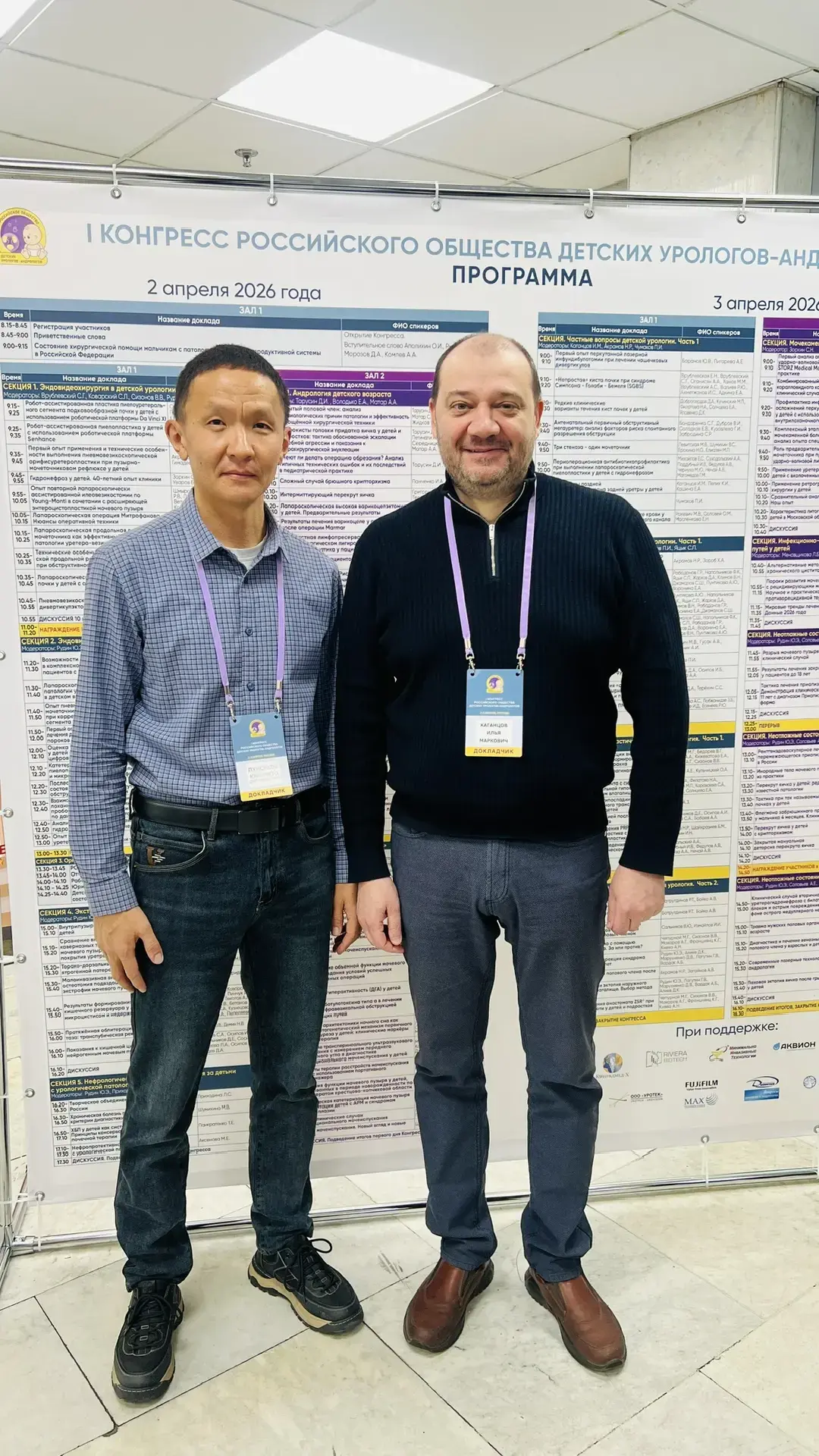 Врач из Бурятии представил инновационную операцию на конгрессе урологов ДРКБ Бурятии