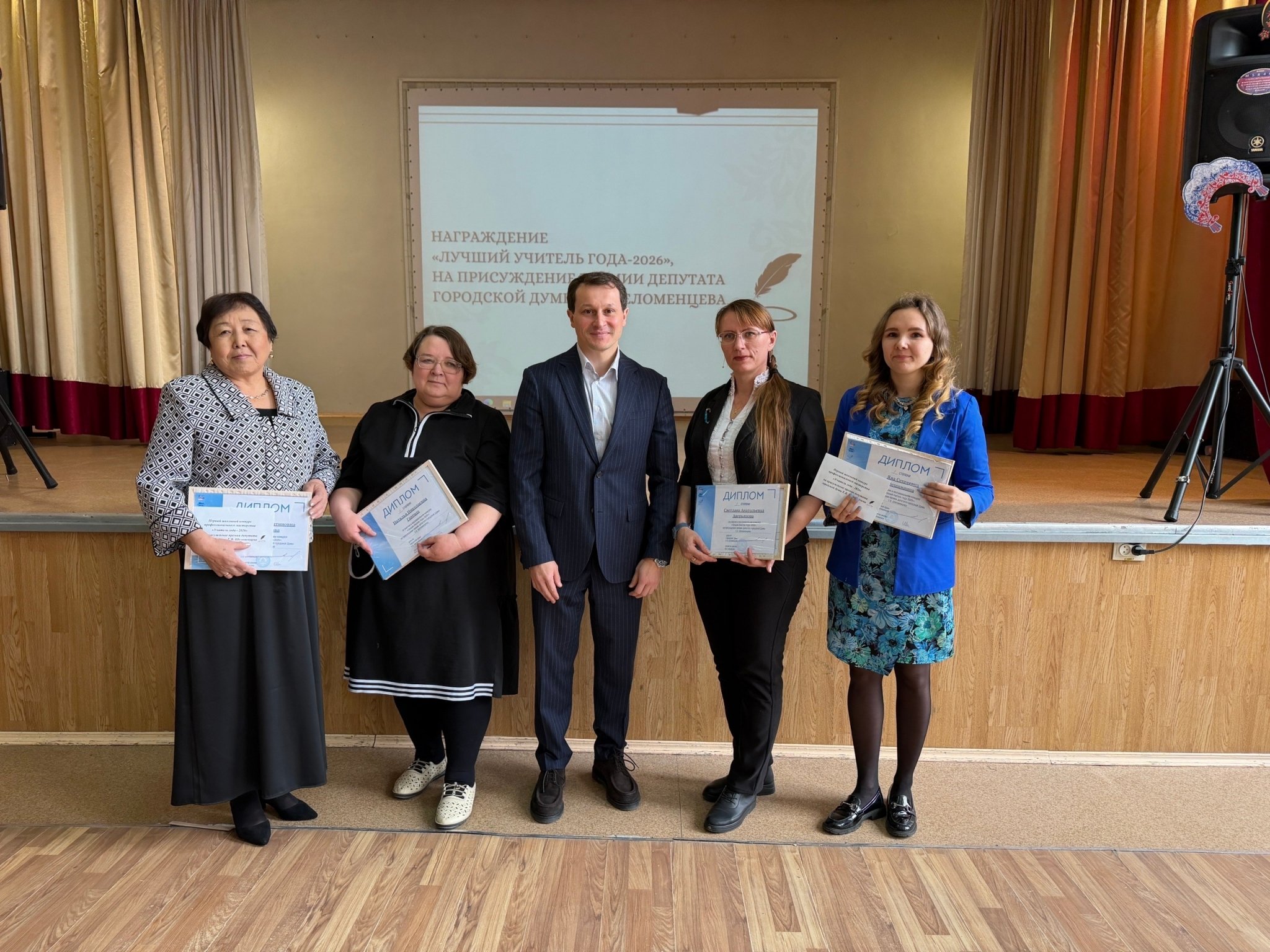 Депутат Евгений Шеломенцев вручил премии &quotЛучший учитель года – 2026&quot в школе №2 дума Иркутска