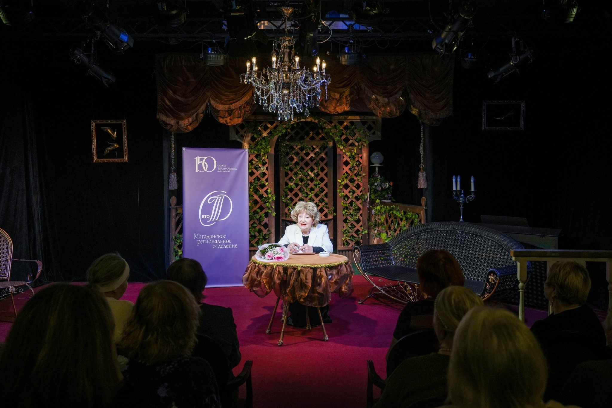 В Магаданском театре стартовала серия встреч с ветеранами СТД ММДТ