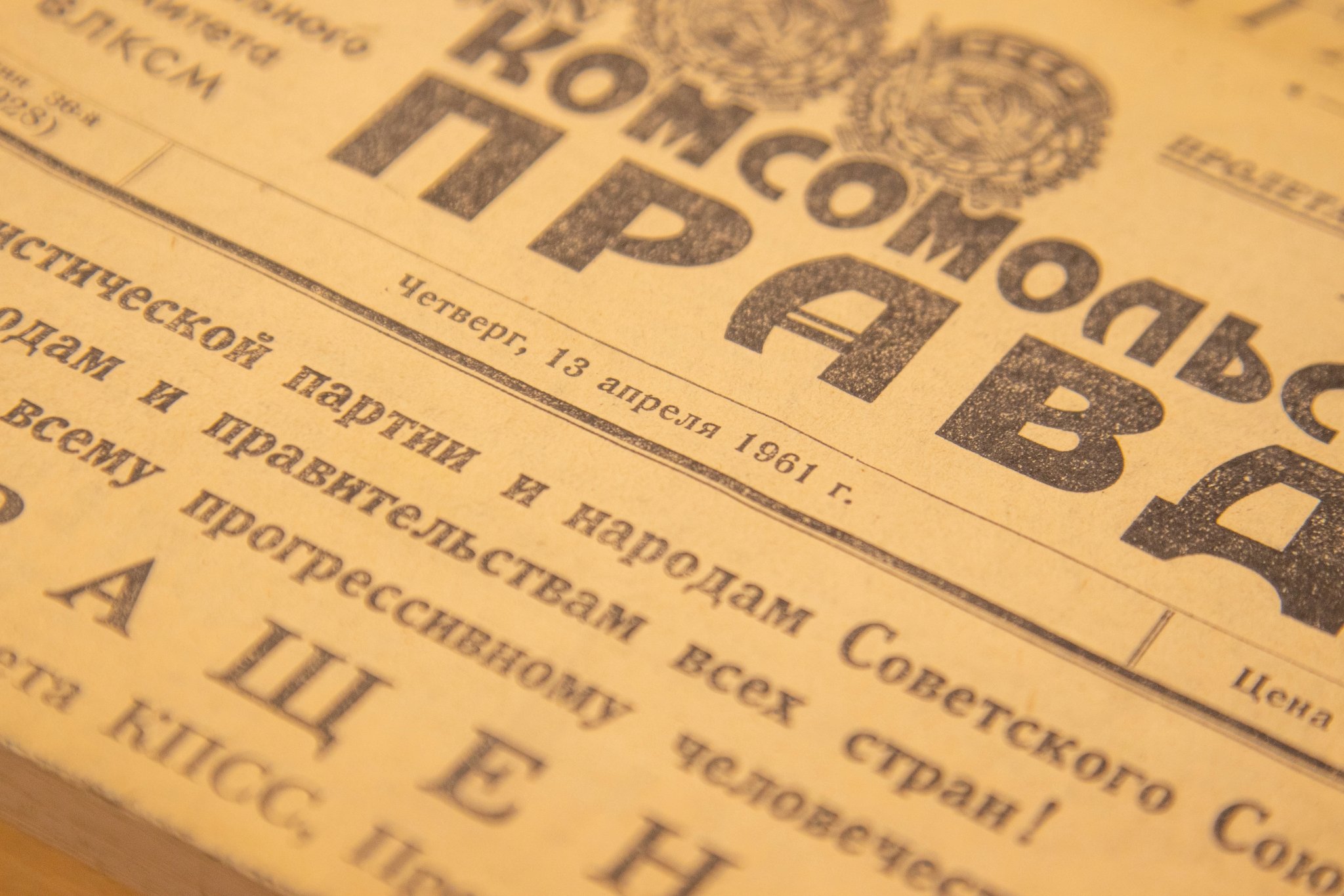 Оригинальный выпуск газеты о первом полете человека в космос Ирина Васильева, ИА KamchatkaMedia