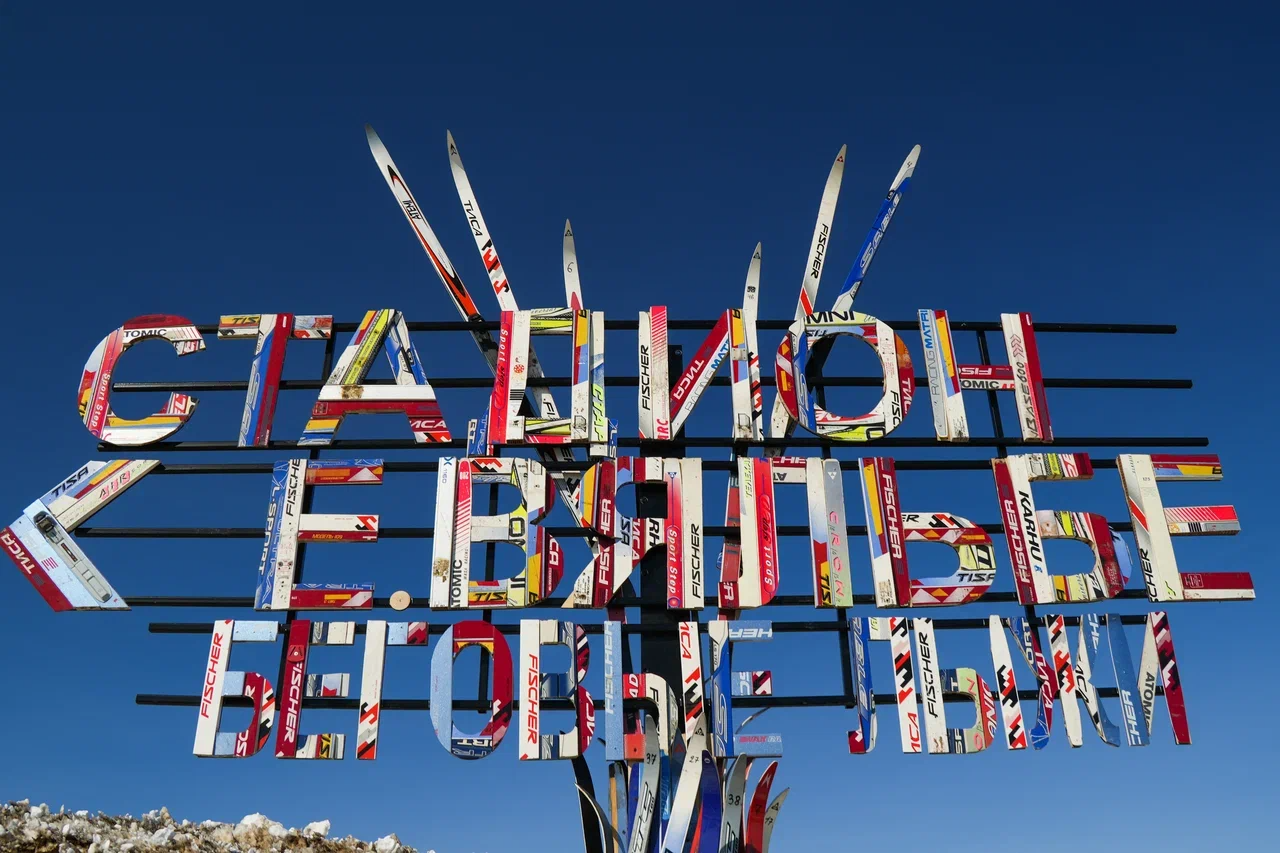 В Магадане открыли всесезонный лыжный стадион имени Елены Вяльбе Дмитрий Андреев