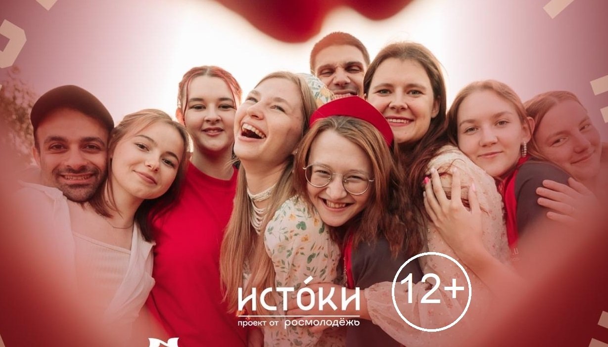 Тематическая иллюстрация с официального ВК (12+) организаторов