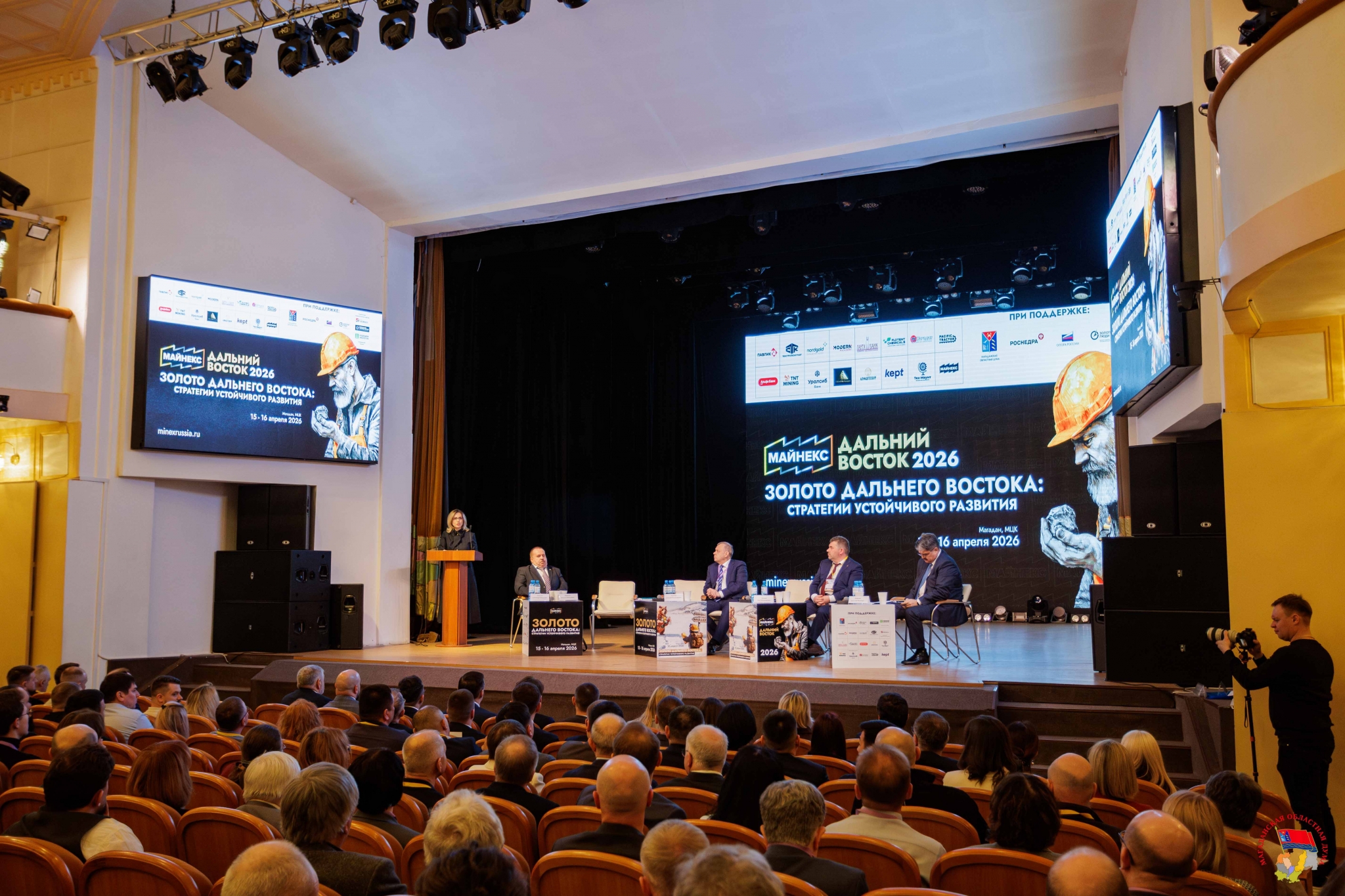 Горный форум &quotМАЙНЕКС Дальний Восток&quot начал работу в Магадане Источник