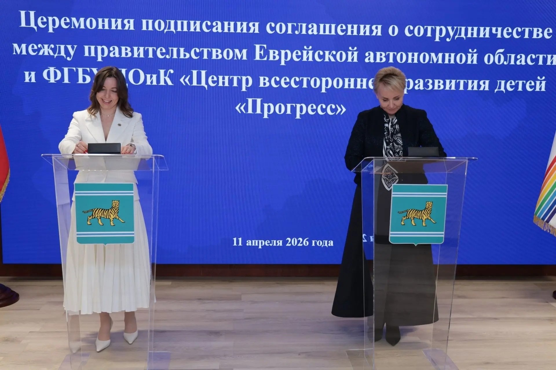 Тематическое фото правительство ЕАО