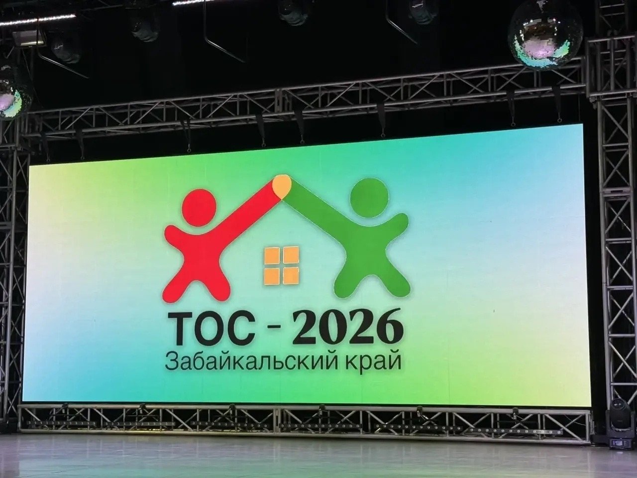 ТОС-2026 Канал МАХ (6+) Забайкальского края