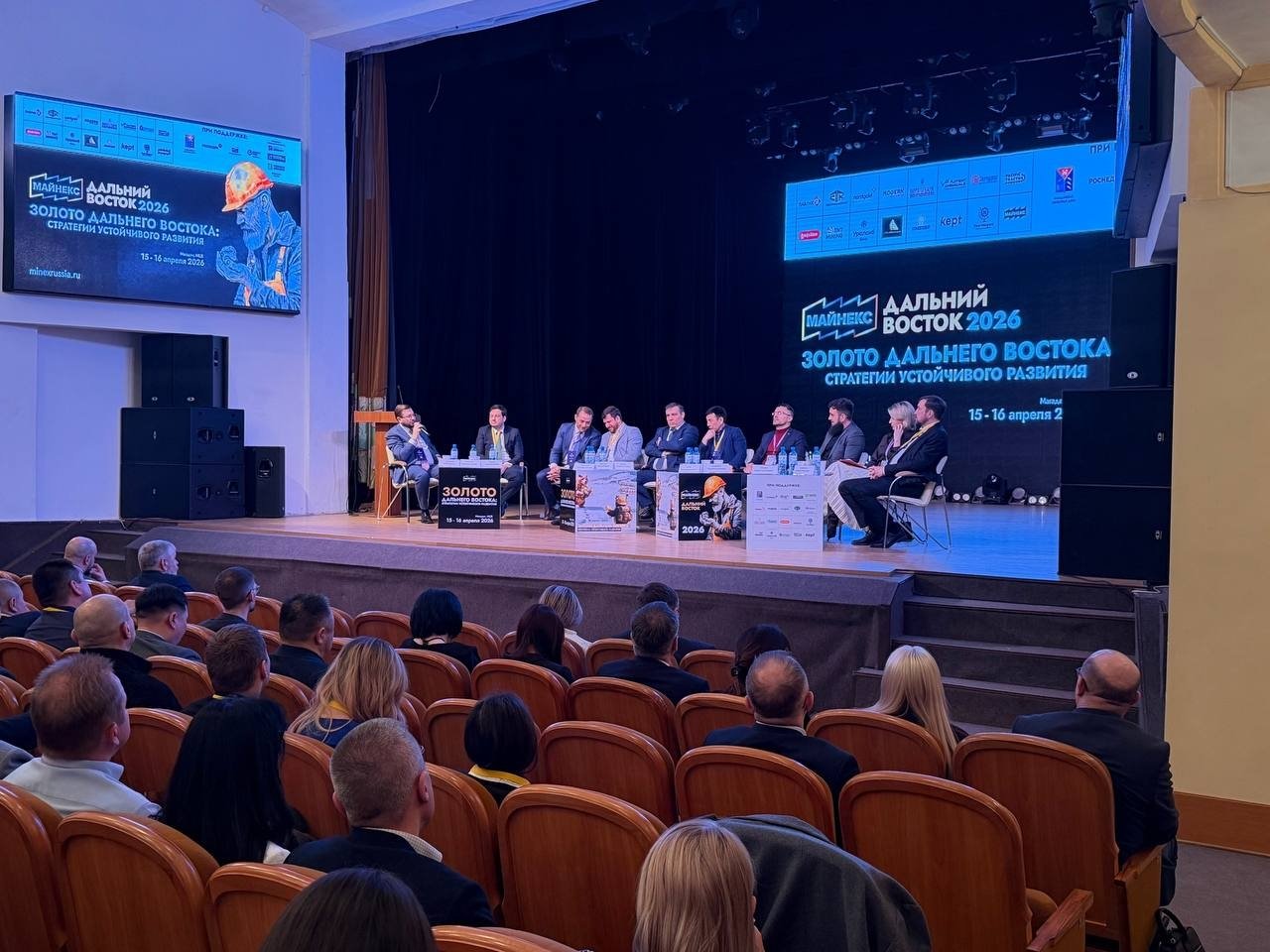 В Магадане стартовал ежегодный горный форум и выставка &quotМайнекс Дальний Восток&quot ИА MagadanMedia