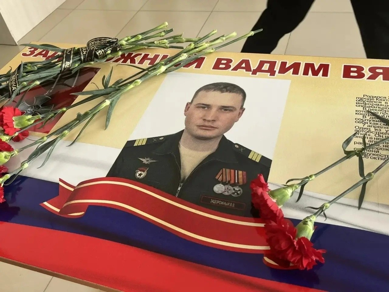 Парта Героя Канал МАХ (6+) Мэра Читы Инны Щегловой