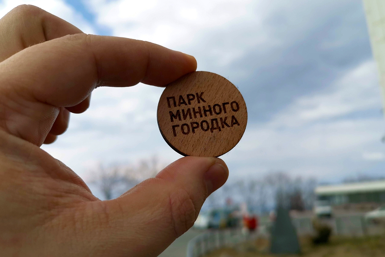 Вместе парк